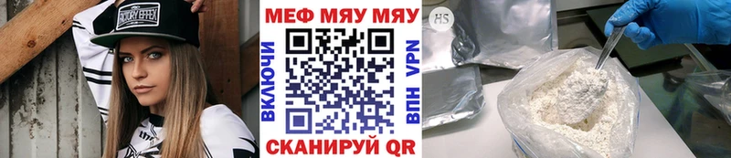 Купить  Алексин  Мефедрон мяу мяу 