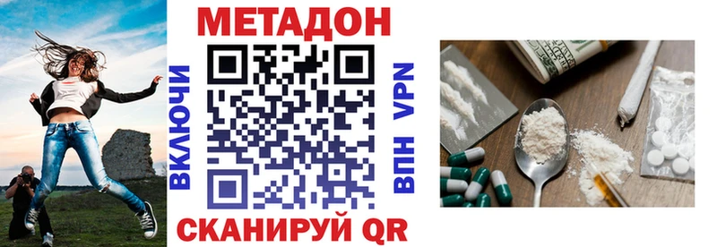 Купить где  Алексин  Метадон methadone 